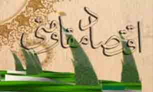 اقتصاد مقاومتی، پویایی و آینده‌نگری