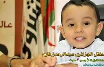 خردسال‌ترین حافظ کل قرآن در جهان اسلام +عکس