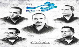 اجرای گروه موسیقی "رومی" در تالار وحدت