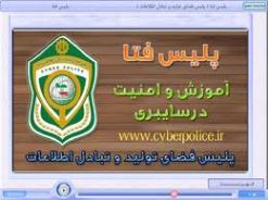 دستگیری جاعل داده های رایانه ای در گیلان