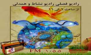 وی‍ژه برنامه‌های نوروزی رادیو فصلی
