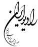 رادیو ایران و انفجار بمب خبری