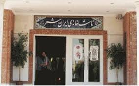 "سرسنگی"، "خلج"، "پاکدل" و "روستا" به تماشای آثار تماشاخانه ایرانشهر نشستند