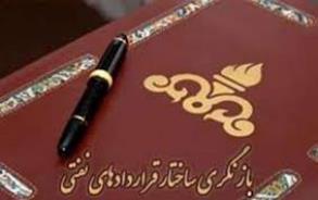 معرفی "مدل جدید قراردادهای نفتی ایران" با حضور یک هزار متخصص نفتی داخلی و خارجی