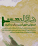 باشگاه خبرنگاران -مسئولین جلوی آسیب ریزگردها را بگیرند
