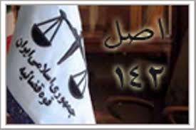دارايی وزیر سابق دادگستری افزايش نيافته است