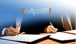تولد نخستين شركت "دانش بنيان در صنعت نفت"