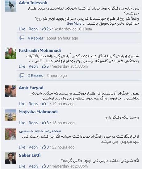 استاتوس جنجالی الناز شاکردوست در فیس بوک