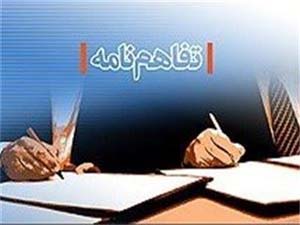 امضای تفاهمنامه همکاری برای ارتقاء سلامت اجتماعی هرمزگان