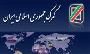 تسهيلات ويژه گمركات استان هرمزگان براي مسافران نوروزي