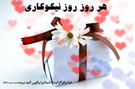 15 پیشنهاد برای کمک به نیازمندان/ خیلی ها سفره عیدشان رنگی نیست