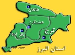 تحقق 75 درصدی تعمدات انتقال در استان البرز