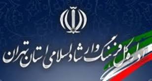 بیانیه اداره کل فرهنگ و ارشاد اسلامی استان تهران پیرامون تخلف یک چاپخانه