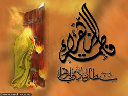 محورهاى هفتگانه و اسناد و مدارك خطبه فدکیه
