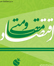 باشگاه خبرنگاران -اینفوگرافیک | اقتصاد مقاومتی چه چیزی نیست