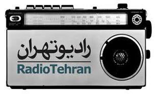 نمايش دور عاشقي از "راديو تهران" روايت مي شود