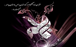 حضرت فاطمه (سلام الله علیها) سرور زنان عالم