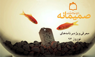صميمانه با مديران راديو معارف