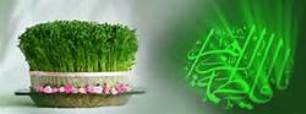 نوروز فلسفه عمیق و ناشناخته زندگی