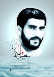 خوشنویسی "مشق گمنامی" در گیلان