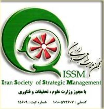 آغاز به کار نمایندگی انجمن مدیریت راهبردی ایران در کردستان