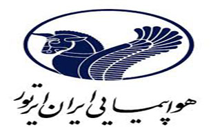 عقد قرارداد مجدد نیروهای "ایران ایر تور"