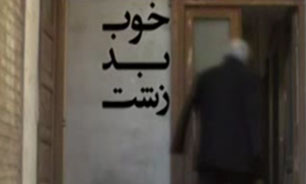 بازیگران سریال خوب، بد، زشت + فیلم