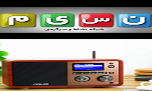 شبكه " نسيم"  روي  ماهواره قرار گرفت/ رادیو نوروز افتتاح شد