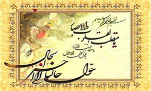 دعای سال تحویل + صوت