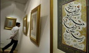 اولین نمایشگاه تجسمی در اولین روز نوروز 93