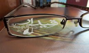 پای در خون نسل دوم را به رسم" قیدار" به خانه‌ی خود بکشید