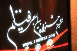 راهیابی 4 فیلم کردستان به جشنواره بین‌المللی فیلم 100