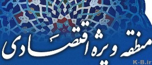 تلاش برای ایجاد منطقه ویژه اقتصادی در لنگرود