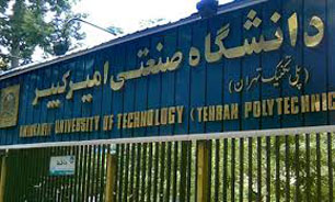 10 میلیون تومان سرمایه برای دانشجویان ایده پرداز در "دانشگاه امیرکبیر"