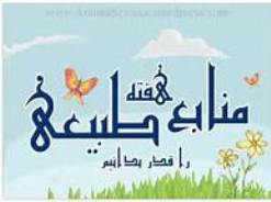 بيش از 65 هزار اصله نهال در هفته منابع طبيعي توزيع می شود