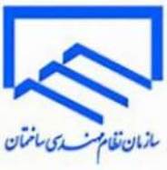 نظام مهندسی استان قم از نظام های مطرح در سطح کشور