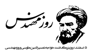 سخنرانی رئیس مجلس شورای اسلامی در همایش "روز ملی مهندسی"