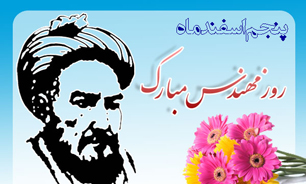 همایش روز ملی مهندسی با سخنرانی "لاریجانی" و" باهنر" برگزار می‌شود