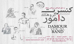 "حنجره انسان" جایگزین "ساز" می‌شود
