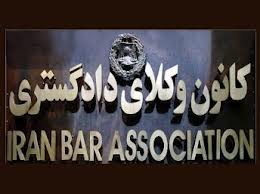جشن استقلال کانون‌های وکلای دادگستری برگزار می‌شود
