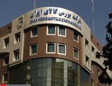 عرضه انواع ورق فولادی شرکت "فولاد مبارکه اصفهان"