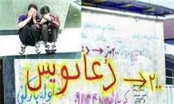 از پخش کارت ویزیت تا گرفتن وقت قبلی برای «سرکتاب ‌باز کردن»