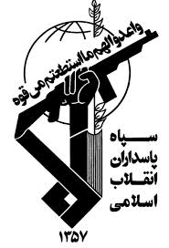 "سپاه "رکن رکین امنیت در کشور است