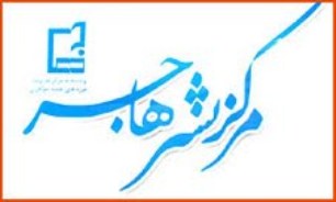انتشار سالنامه علمی تحقیقی فاطمی(س)