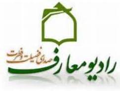 پخش تاریخ زلال اسلام از رادیو معارف