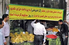 برای شکایت از گران فروشی با 124 تماس بگیرید