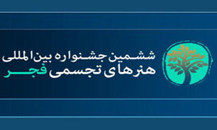 کتاب جشنواره فجر به مخاطبان داده می‌‌شود
