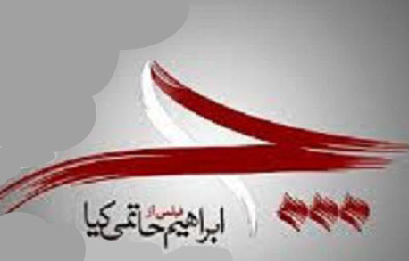 اکران فیلم "چ" در دانشگاه شهید مهاجر اصفهان