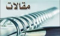 تجلیل از ۱۵مقاله برتر کشوری در استان اردبیل