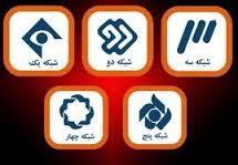 آخرهفته ای گرم با فیلم‌های سینمایی تلویزیون